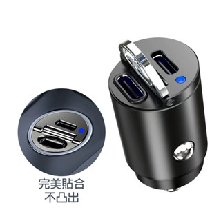 迷你45W車用充電器 汽車車充 Type-C+USB-A 車充 雙Type-C 快充 手機充電 雙USB介面