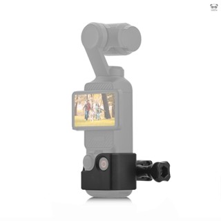 PULUZ PU896B 相機擴展支架 帶1/4寸螺孔 運動相機轉接頭 適用於DJI OSMO Pocket 3