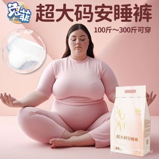 大尺碼安睡褲300斤加肥加大特大號高腰姨媽褲安心褲經期褲型衛生棉