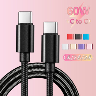 數據線type-c充電線適用於小米華為手機雙Type-c快充C對C數據線