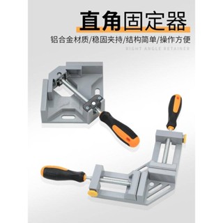 上新90度直角固定器焊接焊工粘魚缸固定夾具角度直角夾電焊工具木工夾可開票fgkc69t5rn