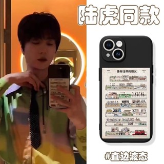 🔥臺灣出貨 陸虎同款手機殼蘋果15華為mate60再就業男團小米14vivo12適用0713手機保護套 手機保護殼