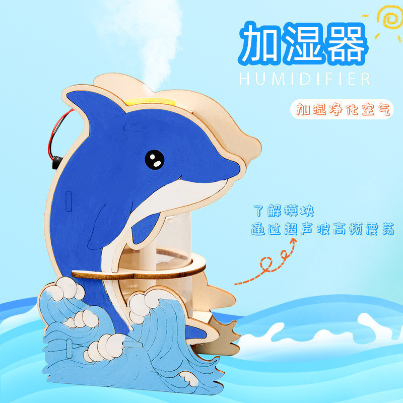 🌈STEAM教育 科學小實驗 DIY 自製加濕器科技小製作學生兒童手工物理材料包小發明