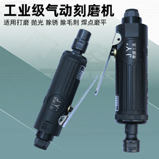 🔥全場免運🔥氣動打磨機 小型刻磨機 迷你拋光機 氣動風磨機 氣磨機 聚源風動風磨筆補胎砂輪高轉速研磨 磨光機