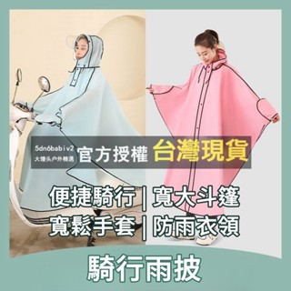 雨衣電動車斗篷 胖人成人防暴雨長款全身男女士中學生徒步騎行雨披 雨衣一件式 機車雨衣 雨衣斗篷 側開雨衣 時尚雨衣 柔軟