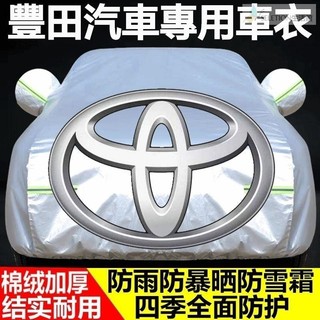 豐田車罩 TOYOTA車衣 Cross Altis Rav4 Yaris Vios Wish Camry 遮陽罩