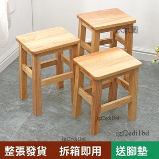 附發票 凳子 木凳 小板凳 實木方凳板凳茶 實木方凳家用板凳餐館飲食坐凳榫卯方凳子工廠學校商用凳橡膠木凳