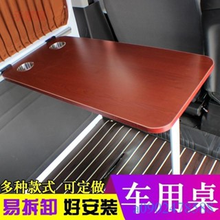 附發票~ 收納式餐桌 房車改裝摺疊桌大通v80汽車用 餐桌水杯支架房車配件