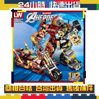 ［旋本鋪]現貨當天出貨 大顆粒積木 2156英雄大浩克摩托車 2種型態玩具模型鑽石積木玩具積木拼豆微型積木小積木臺灣現貨