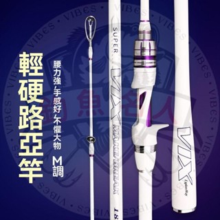 【釣魚名人】碳素三代路亞竿直柄M釣拋竿海釣遠投竿插節魚竿超輕漁具好物