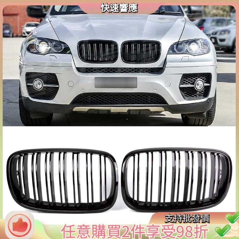 BMW 2 件裝亮黑色汽車前腎格柵格柵適用於寶馬 X5 E70 2007-2013 X6 E71 2008-2014