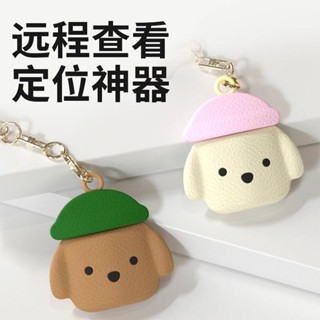 定位器 防丟器 全球定位器 GPS定位器 寵物追蹤器 老人兒童防走丟 智慧防盜防水 持久續航 多功能定位器