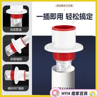 HYH【免運】 新款通用下水管防臭神器 50/75下水管通用 洗手盆下水道堵口密封塞 廚房衛生間防臭塞