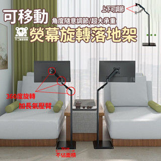 【螢幕移動架 宅配免運】電視顯示器落地式支架 帶輪伸縮旋轉 懶人支架 螢幕顯示器支架 熒幕落地架 電視移動立架SQH