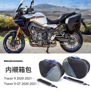 YAMAHA雅馬哈 Tracer 9 /GT 機車配件改裝內襯行李袋行李箱側箱包套件