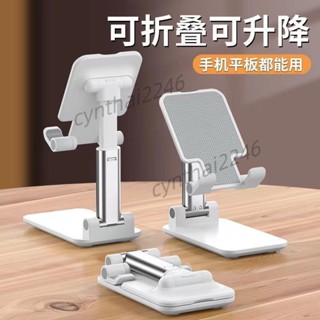 嚴選 手機桌面支架 升降懶人便攜ipad 可摺疊多功能 平板網紅通用型看電視