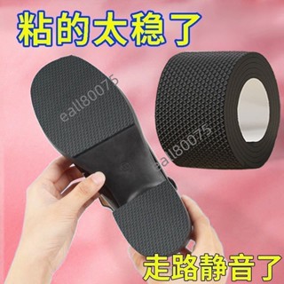 熱銷中 後跟靜音貼 加厚防滑耐磨 鞋底貼防磨 損保護粗跟 消音鞋跟防響 膠帶貼