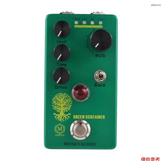 MOSKYAudio 樂器吉他效果器 樂器吉他放大器4檔過載效果器 - GREEN SCREAMER