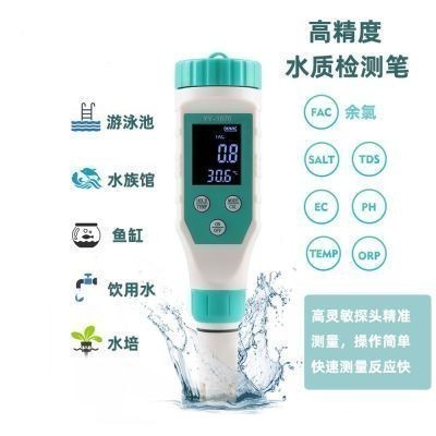 三井百貨、、高精度泳池餘氯檢測筆ph酸鹼度測試儀EC電導率魚缸海水養殖鹽度計