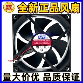 AVC 9025 9cm/釐米4針/線 DS09225R12HPFAF PWM CPU散熱 機箱風扇 GVWJ