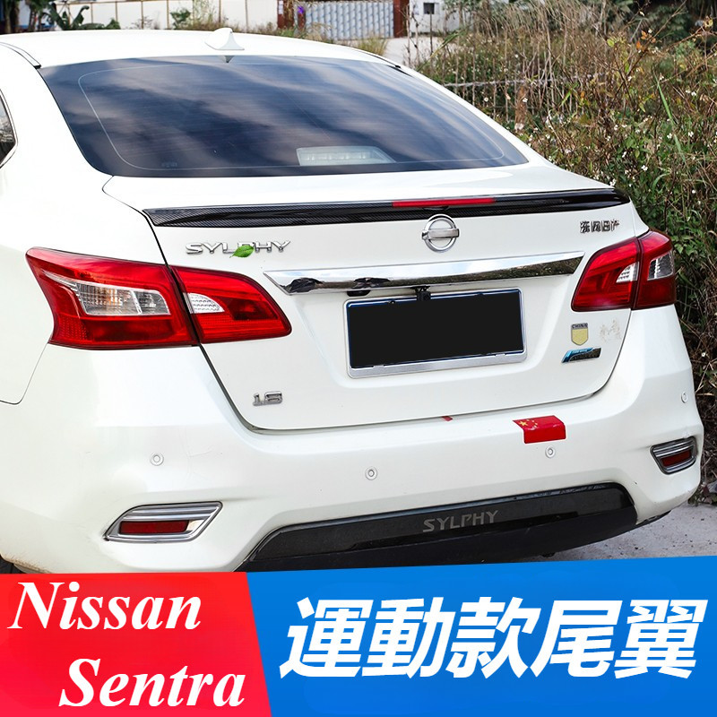 Nissan Sentra B18 改裝 配件 經典尾翼 運動後尾翼 外觀裝飾 繞流翼 頂翼