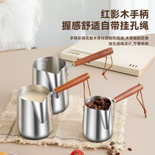 【臺灣熱賣 精品推薦】304不鏽鋼帶刻度咖啡拉花杯牛奶防燙加厚潑油迷你小鍋防溢熱奶鍋