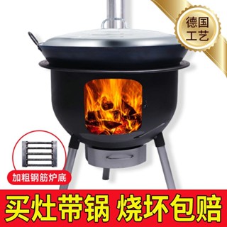 【免運+低價】柴火灶 柴火爐 木炭爐 一體成型爐子柴火灶家用農村柴火爐燒木柴移動灶臺大鍋臺戶外地鍋 CAIH