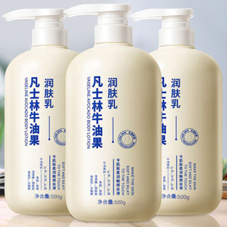 {店主推薦}[官方]凡士林牛油果身體乳保濕補水滋潤幹皮幹燥持久留香潤膚乳