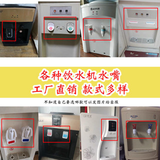 【TC-精選】購滿99出貨 飲水機水龍頭冷熱水嘴開關按壓式開關內建立式推杯放水閥配件通用