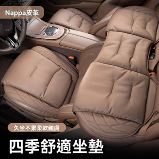 熱銷款 汽車椅套 汽車坐墊 汽車椅墊 汽車座椅套 2025新款汽車坐墊主駕駛通用四季納帕皮座墊適用寶馬賓士奧迪座套