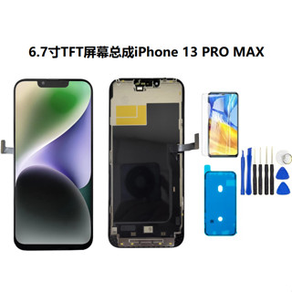 TFT原尺寸螢幕總成相容蘋果iPhone 13 PRO MAX 液晶螢幕熒幕總成