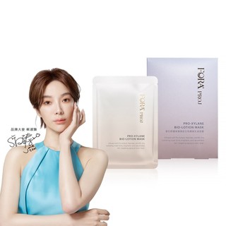 FORA PROJ福爾晶珂 普拉斯鏈修復撫紋生物纖維乳液面膜25ml*3入/盒【任2件5折*需下單2件】