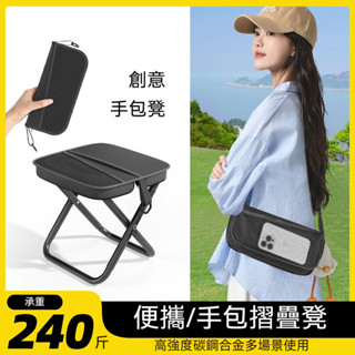 【臺灣現貨】口袋椅 迷你折疊椅 露營椅 隨身椅 折疊椅 旅行椅 口袋椅 口袋折疊椅 釣魚椅 戰術椅 摺疊椅 小椅子戶外椅