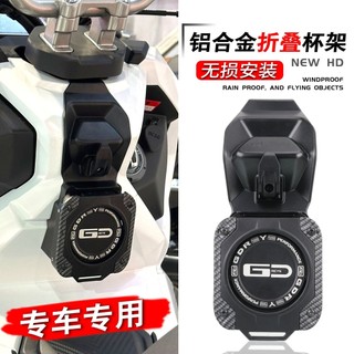 適用 三陽MMBCU DRG158 DRGBT 改裝水杯架折疊水壺支架奶茶杯頭盔置物掛鈎