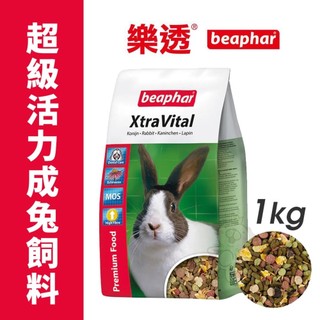 beaphar 樂透 超級活力成兔飼料 1KG 成兔飼料 樂透兔飼料 樂透兔料 迷你兔 侏儒兔 小動物飼料🐾犬喵大王🐾