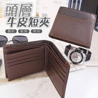 皮夾男 錢包男 男士錢包 錢包 皮夾 短夾 真皮短夾 牛皮錢包 男用零錢包 短皮夾 皮夾 男皮夾 男短夾 禮物 020