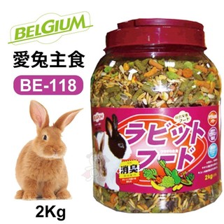 荷蘭 BELGIUM 愛兔主食 17-BE-118(2kg) 兔飼料 小動物飼料『WANG』