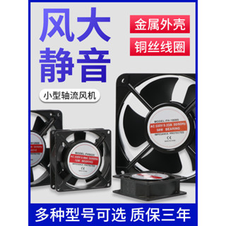 熱賣促銷 小型軸流風機220V 工業強力靜音機櫃抽風機 380V電櫃排風扇散熱風扇