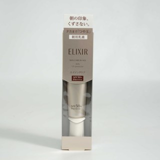 現貨 專櫃 資生堂 SHISEIDO 小金管 怡麗絲爾 彈潤多效美肌乳 SP+ 35ml 防曬乳 隔離乳 富士通販