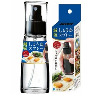 現貨 速發!!日本ASVEL醬油專用噴霧罐 50ML K-2158 減鹽 控鹽
