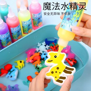 匠心客 神奇水精靈水寶寶兒童溶液玩具套裝diy手工製作材料包磁性釣魚池