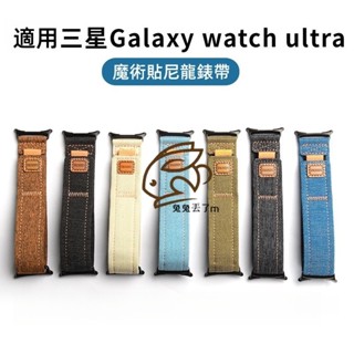 貼皮尼龍 適用於 三星 Galaxy Watch 7 Ultra 5 6 三星錶帶 20mm 22mm 替換錶帶