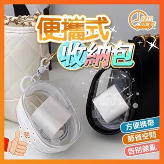 臺灣現貨 數據線收納包 充電線收納包 小物收納包 耳機收納包 迷你收納包 透明口紅包 收納包硬殼 隨身收納包 迷你包包