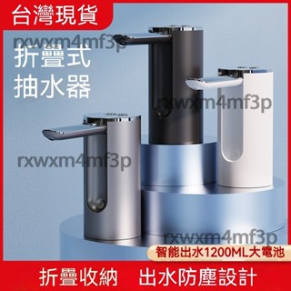 【臺灣8H出貨】防塵設計自動抽水器 1200ml容量大電池 智慧電池 大小桶通用 自動吸水抽水神器 折疊式抽水器持久續航