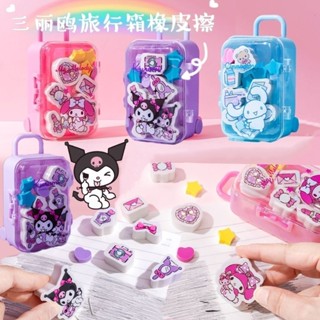 三麗鷗行李箱橡皮擦套裝庫洛米橡皮小學生卡通橡皮美樂蒂造型新款三麗鷗行李箱橡皮擦套裝庫洛米橡皮小學生卡通橡皮美樂蒂造型8.
