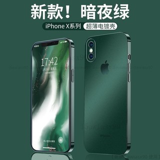 台灣出貨-蘋果x手機殼xs防摔xsmax殼xmax保護xr套max全包ip超薄iPhone十i10