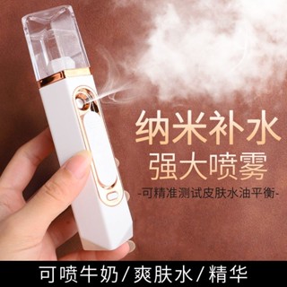奈米噴霧補水儀小型噴霧器加溼臉部美容儀便攜冷噴手持隨身蒸臉器奈米噴霧補水儀小型噴霧器加溼臉部美容儀便攜冷噴手持隨身蒸臉器