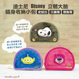 現貨 迪士尼 Disney 立體透明包化妝包 三眼怪 熊抱哥 出國小包 透明包 收納袋 旅行收納包 化妝袋 富士通販