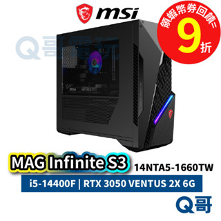 MSI MAG Infinite S3 14NTA5-1660TW【電競桌機】i5-14400F 套裝主機 MSI799