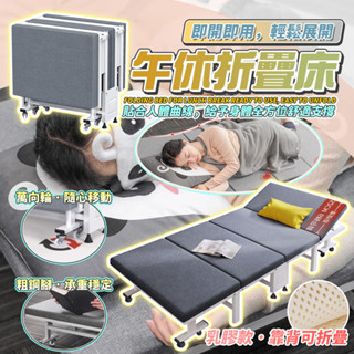 Well家居 升級加強款 豪華單人折疊床 舒適透氣 粗腿 高支撐 乳膠床墊 陪護床 午睡床 單人床架 躺椅行軍床摺疊床